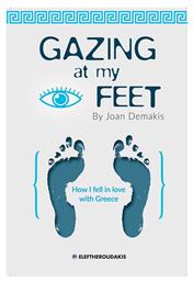 Gazing at my Feet από το e-shop