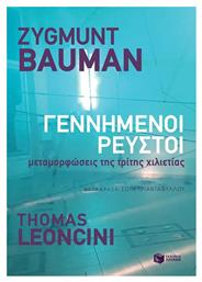 Γεννημένοι ρευστοί, Μεταμορφώσεις της τρίτης χιλιετίας από το Ianos