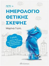 Γέτι: Ημερολόγιο Θετικής Σκέψης από το Ianos