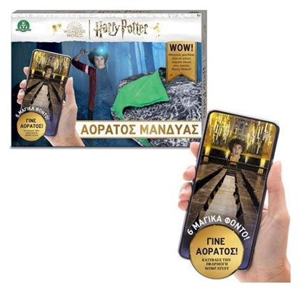 Giochi Preziosi Harry Potter: Aόρατος Μανδύας από το Plus4u