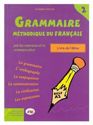 GRAMMAIRE METHODIQUE DU FRANCAIS 2 (DELF A2) (ΤΣΟΥΧΤΙΔΗ) από το e-shop