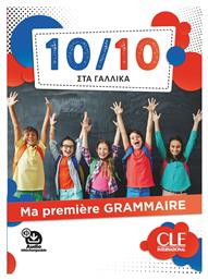 GRAMMAIRE POUR ENFANTS (+ DOWNLOADABLE AUDIO)