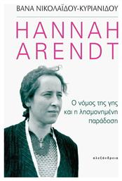 Hannah Arendt: Ο Νόμος της Γης και η Λησμονημένη Παράδοση από το Plus4u