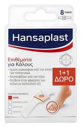 Hansaplast Επιθέματα για τους Κάλους 2x8τμχ