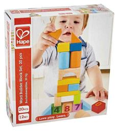 Hape Ξύλινα Εκπαιδευτικά Τουβλάκια Beech Block Count N' Build για 1+ Ετών 20τμχ