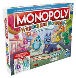 Hasbro Επιτραπέζιο Παιχνίδι Η Πρώτη μου Monopoly - Ανακαλύπτω Παίζοντας - για 2-6 Παίκτες 4+ Ετών από το e-shop