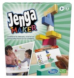 Hasbro Επιτραπέζιο Παιχνίδι Jenga Maker για 2-6 Παίκτες 8+ Ετών από το Moustakas Toys