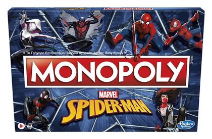 Hasbro Επιτραπέζιο Παιχνίδι Monopoly Spiderman για 2-6 Παίκτες 8+ Ετών