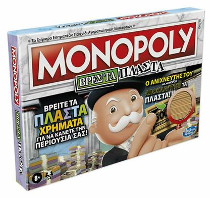 Hasbro Επιτραπέζιο Παιχνίδι Monopoly Βρες Τα Πλαστά για 2-6 Παίκτες 8+ Ετών από το Toyscenter