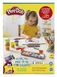 Hasbro Play-Doh Η Πρώτη μου Μέρα στο Σχολείο για 3+ Ετών