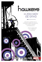 Hawkeye, η Ζωή μου ως Όπλο από το Public