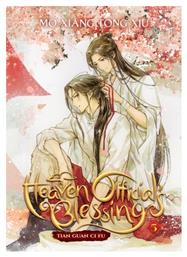 Heaven Official's Blessing, Tian Guan Ci Fu Vol. 5