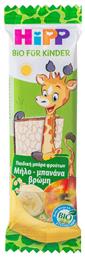 Hipp Μπάρα για 12+ μηνών