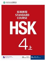 Hsk Standard Course 4a (+cd)