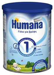 Humana Optimum 1 για 0+ Μηνών 350gr