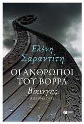 Οι άνθρωποι του βορρά: Βίκινγκς, Η ιστορία τους