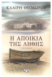 Η Αποικία της Λήθης, Μυθιστόρημα