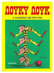 Η απόδραση των Ντάλτον Vol. 25