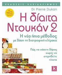 Η δίαιτα Ντουκάν 2, Η νέα ήπια μέθοδος με βάση τη διατροφική κλίμακα από το GreekBooks