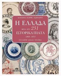 Η Ελλάδα μέσα από 231 ιστορικά πιάτα 1863-1973, Συλλογή Λόλας Νταϊφά