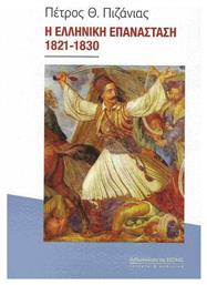 Η Ελληνική Επανάσταση, 1821-1830 από το Ianos