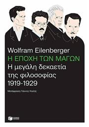 Η Εποχή των Μάγων, Η Μεγάλη Δεκαετία της Φιλοσοφίας, 1919-1929 από το Public