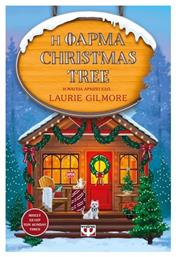 Η Φάρμα Christmas Tree - Special Edition