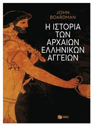 Η Ιστορια Των Αρχαιων Ελληνικων Αγγειων από το e-shop