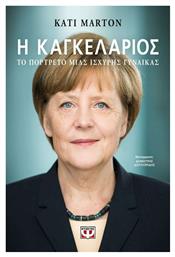 Η Καγκελάριος, Το Πορτρέτο μιας Ισχυρής Γυναίκας από το Public