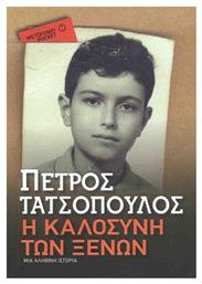 Η Καλοσύνη των Ξένων, Μια Αληθινή Ιστορία