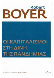 Οι καπιταλισμοί στη δίνη της πανδημίας