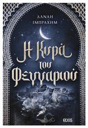 Η Κυρά του Φεγγαριού
