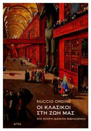 Οι κλασικοί στη ζωή μας, Μια μικρή ιδανική βιβλιοθήκη από το Ianos