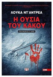 Η Ουσία του Κακού