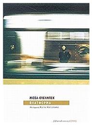 Η Πλατφόρμα, Μυθιστόρημα