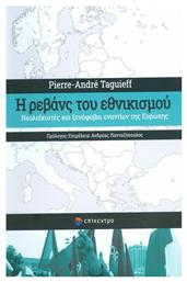 Η Ρεβάνς του Εθνικισμού, Η Νεολαϊκιστές και Ξενόφοβοι Εναντίον της Ευρώπης