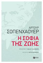 Η σοφία της ζωής από το GreekBooks