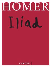 Iliad, Αγγλική Μετάφραση από το Plus4u