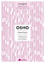 Insights Οικειότητα Η Εμπιστοσύνη Στον Εαυτό Σου Και Τους Άλλους