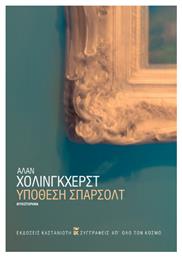 Υπόθεση Σπάρσολτ