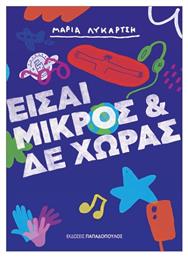 Είσαι Μικρός Και Δε Χωράς