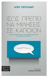 Ίσως Πρέπει να Μιλήσεις με Κάποιον, Μια Ψυχοθεραπεύτρια, ο Ψυχοθεραπευτής της και η Ζωή μας στο Φως