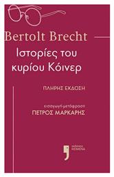 Ιστορίες του Κυρίου Κόινερ, Πλήρης Έκδοση