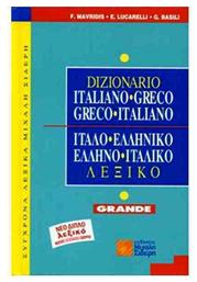 Ιταλο-Ελληνικό, Ελληνο-Ιταλικό Λεξικό, Grande