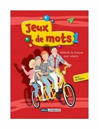 JEUX DE MOTS 1 METHODE (+MP3-AUDIO) από το e-shop