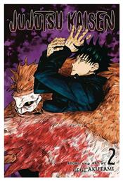 Jujutsu Kaisen, Vol. 2 από το Public