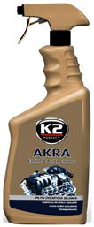 K2 Υγρό Καθαρισμού για Κινητήρα AKRA 770ml