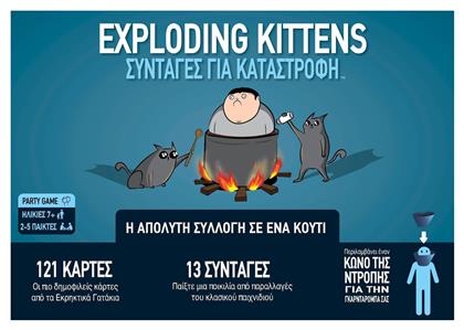 Kaissa Επιτραπέζιο Παιχνίδι Exploding Kittens Εκρηκτικά Γατάκια Συνταγές για Καταστροφή για 2-5 Παίκτες 7+ Ετών