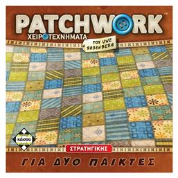 Kaissa Επιτραπέζιο Παιχνίδι Patchwork για 2 Παίκτες 8+ Ετών