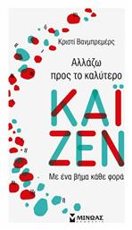 Καϊζέν : Αλλάζω Προς Το Καλύτερο από το Ianos